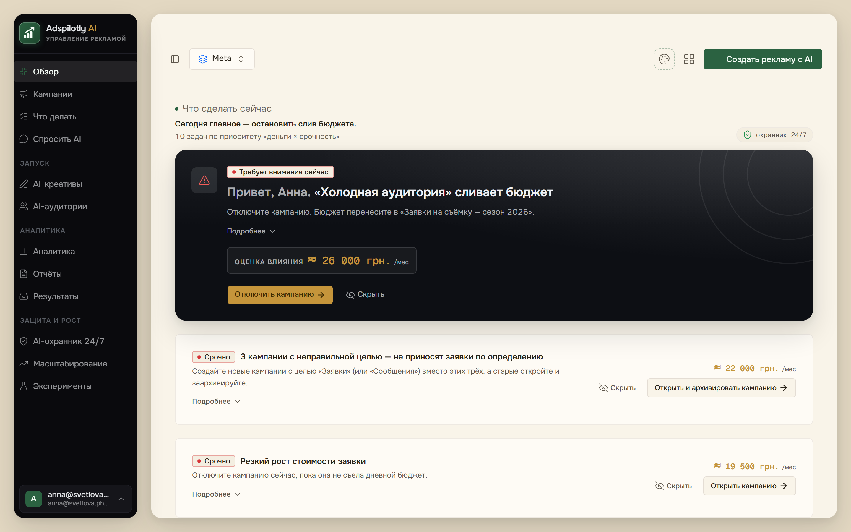 Лента «Что сделать сейчас» с предупреждением про Pixel