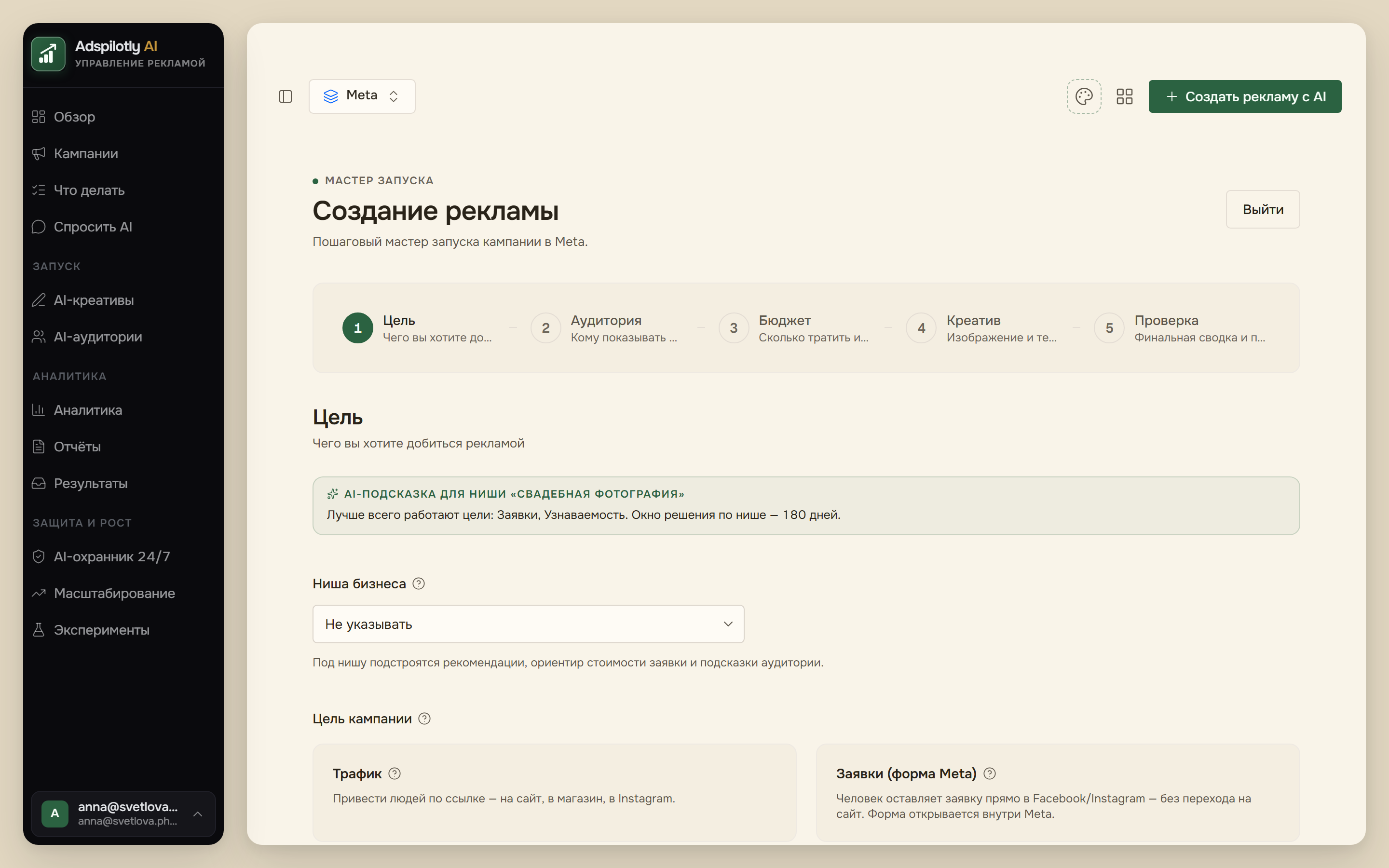 Подсказка о недостающем Pixel рядом с целью «Конверсии»